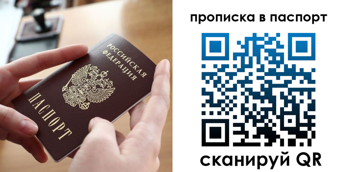 купить прописку в Соликамске