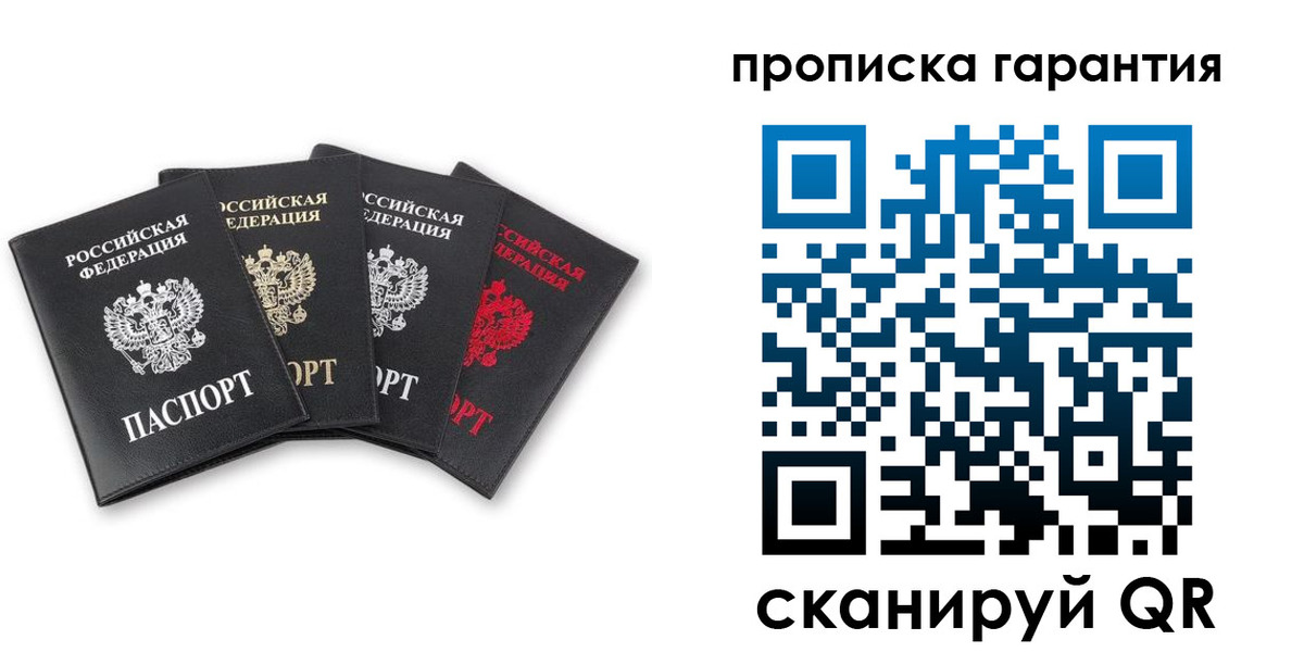 прописка поиск в Соликамске