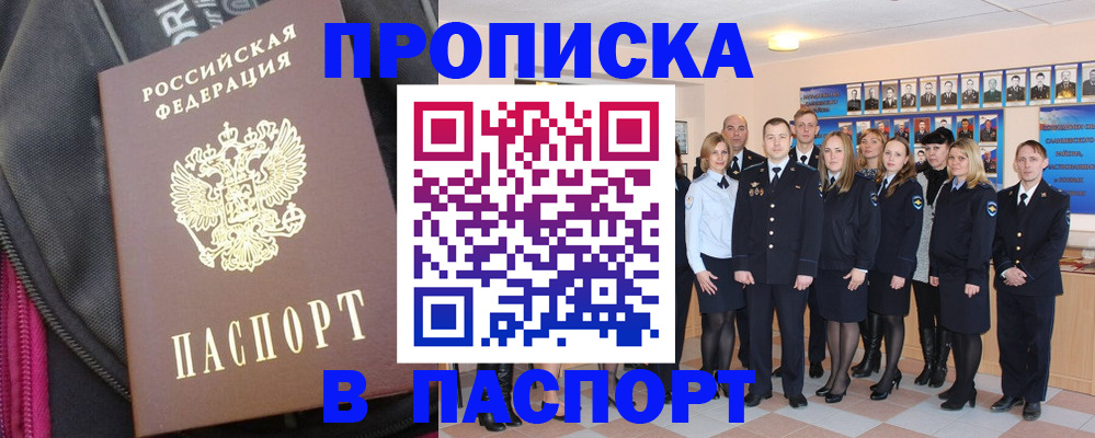 временная регистрация законно в Соликамске