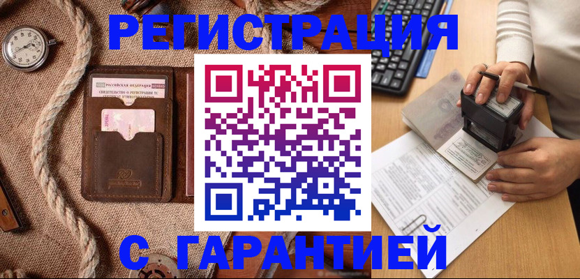 прописка гарантия в Соликамске