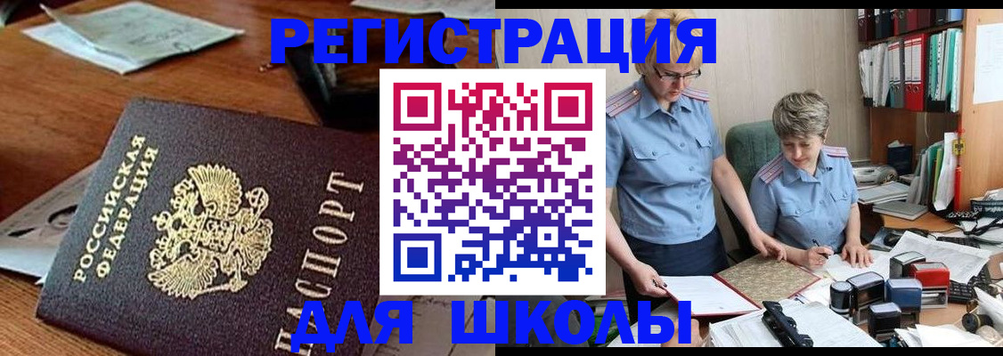 временная регистрация в квартире в Соликамске