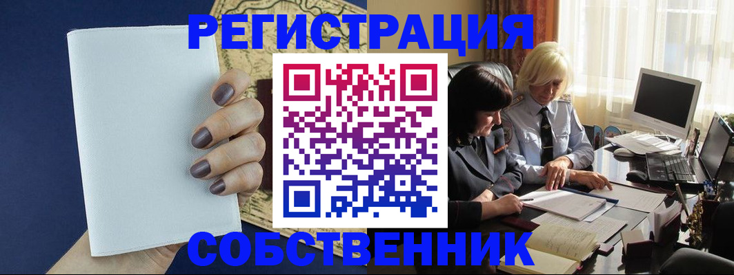 временная регистрация собственник в Соликамске
