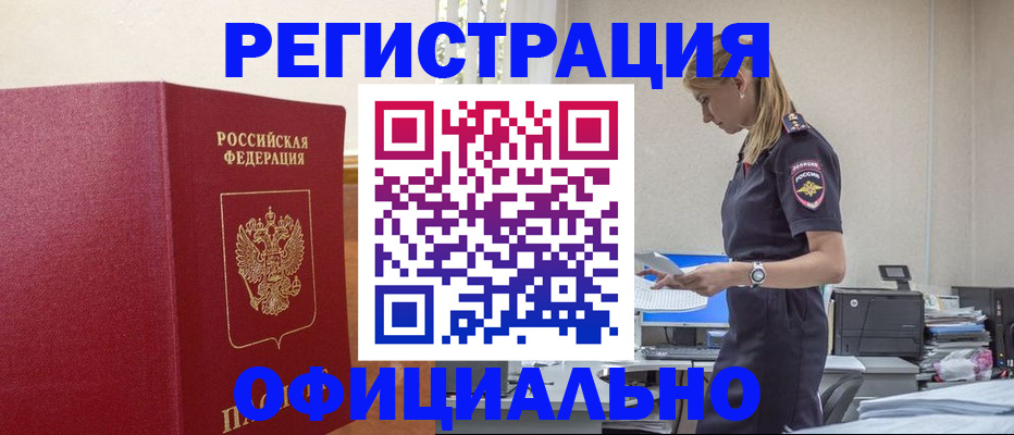 прописка для военкомата в Соликамске