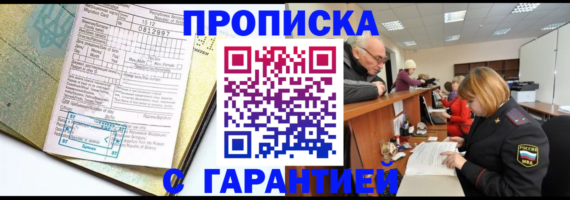 прописка для школы в Соликамске