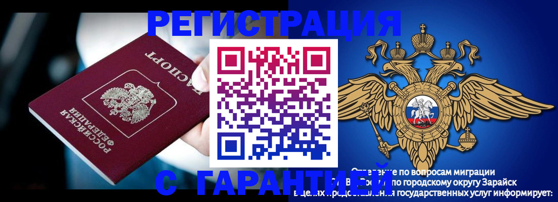 прописка ребенка в Соликамске